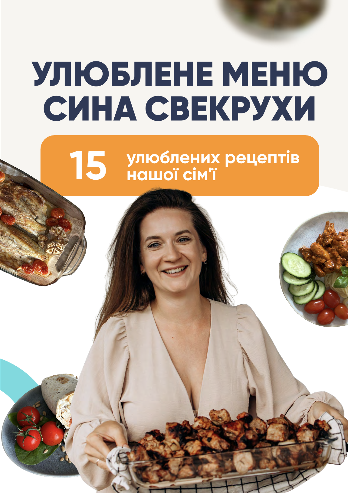 Знімок екрана 2026-07-27 о 18.13.46